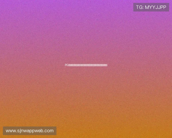 PG娱乐备用平台在保障用户隐私方面采取的措施与技术创新介绍