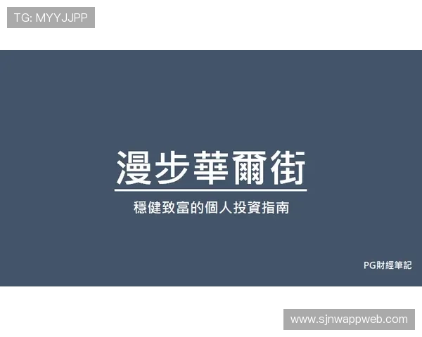 pg网站注册登录入口详细指南帮助新手快速找到注册登录页面