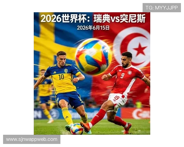 2026年世界杯瑞典突尼斯比赛比分表下载,全面了解比赛最新动态